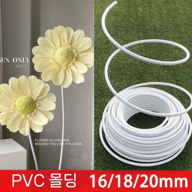 인조꽃 줄기 파이프 조화 장식 제작 PVC 16mmx20m 화이트 - 상세 이미지 2