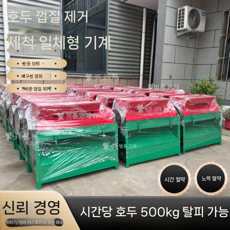 호두 청피 제거기 탈피기 세척 껍질 박피 일반형 본체만 - 상세 이미지 5