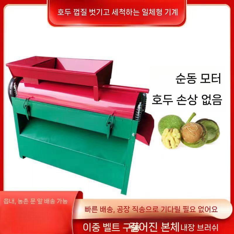 호두 청피 제거기 탈피기 세척 껍질 박피 일반형 본체만 - 상세 이미지 2