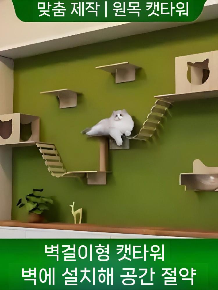 고양이 벽선반 캣워크 원목 구름다리 해먹 A세트 - 상세 이미지 2