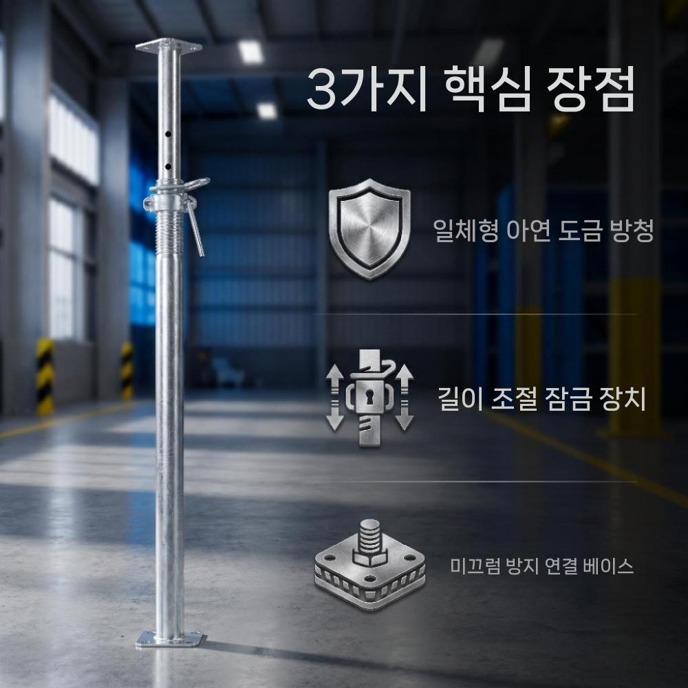 잭서포트 가설재 파이프 버팀대 철기둥 현장 1-1.8미터 - 상세 이미지 3