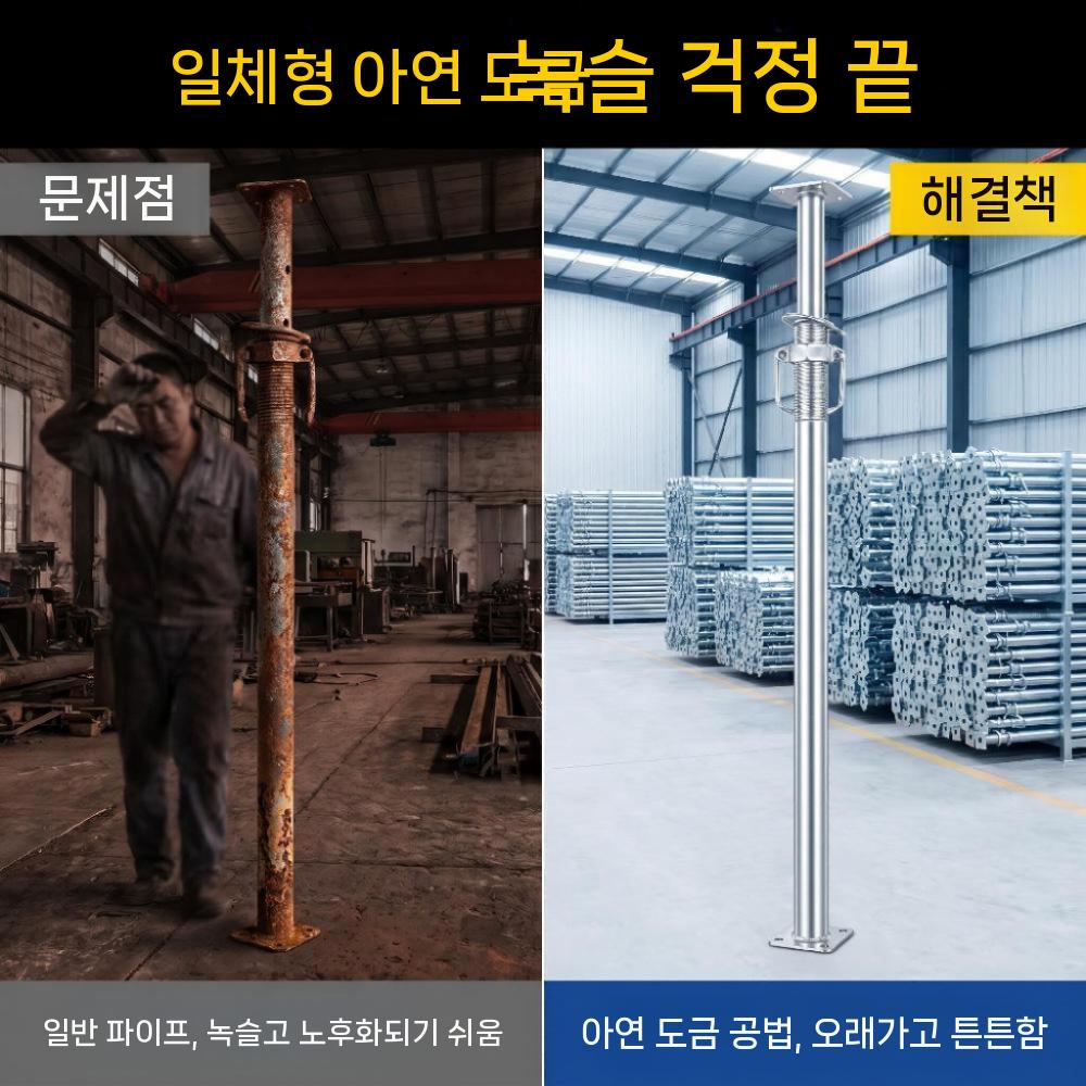 잭서포트 가설재 파이프 버팀대 철기둥 현장 1-1.8미터 - 상세 이미지 4