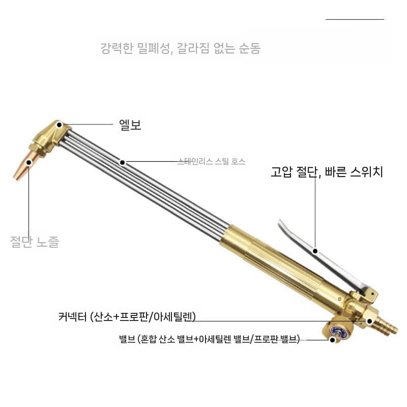산소절단기 구리 불대 프로판 등압 금속 커팅 - 상세 이미지 4