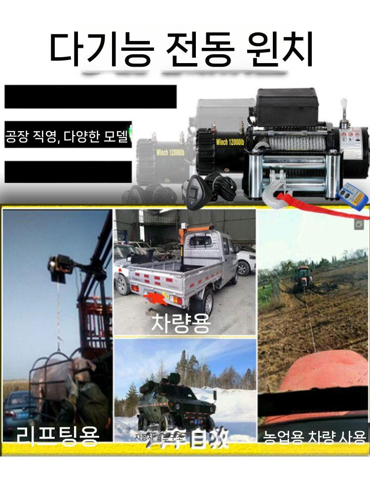 전동윈치 견인 호이스트 화물 인양 차량용 3000lb 12v 무선 - 상세 이미지 2