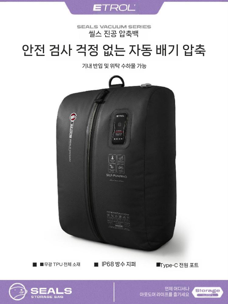 전동 압축수납백 여행용 진공팩 의류정리 블랙 - 상세 이미지 2