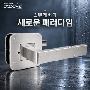 100% 국산 도체 410 프리미엄 사각스텐 SUS304 레버 방문손잡이... 솔직 후기 | 실제 배치 사진 포함 - 상품 이미지 1