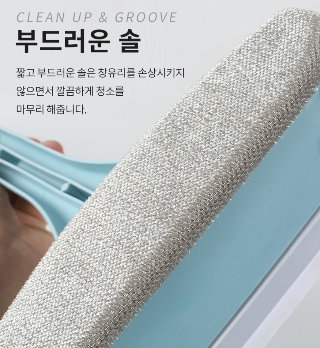 2in1 유리창 방충망 청소기 솔 스퀴지 물기제거 먼지 털이 떨이 이미지 6