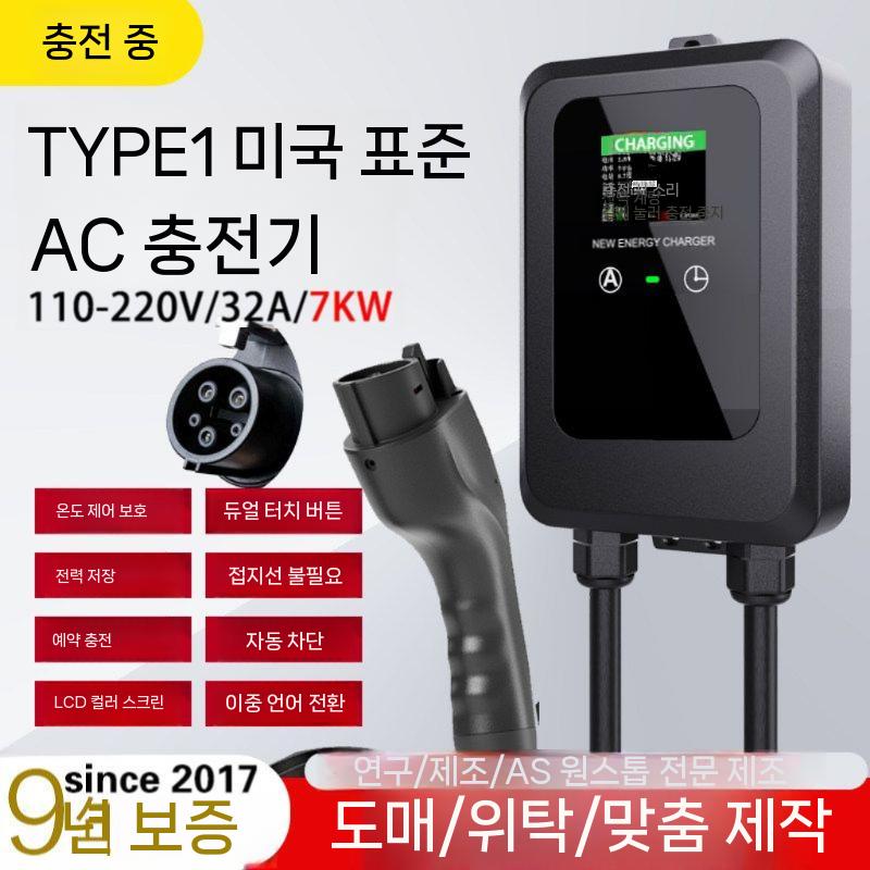 전기차 충전기 가정용 설치 차량용 케이블 J1772 5m - 상세 이미지 2