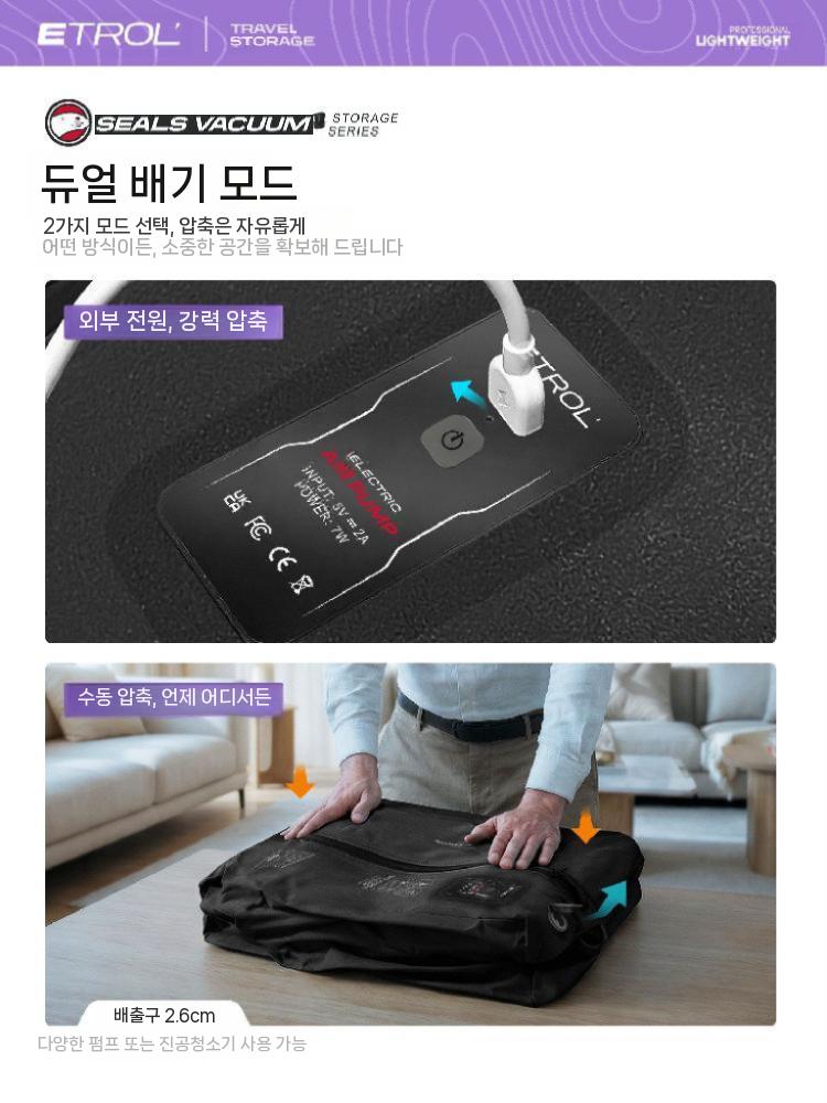 전동 압축수납백 여행용 진공팩 의류정리 블랙 - 상세 이미지 5