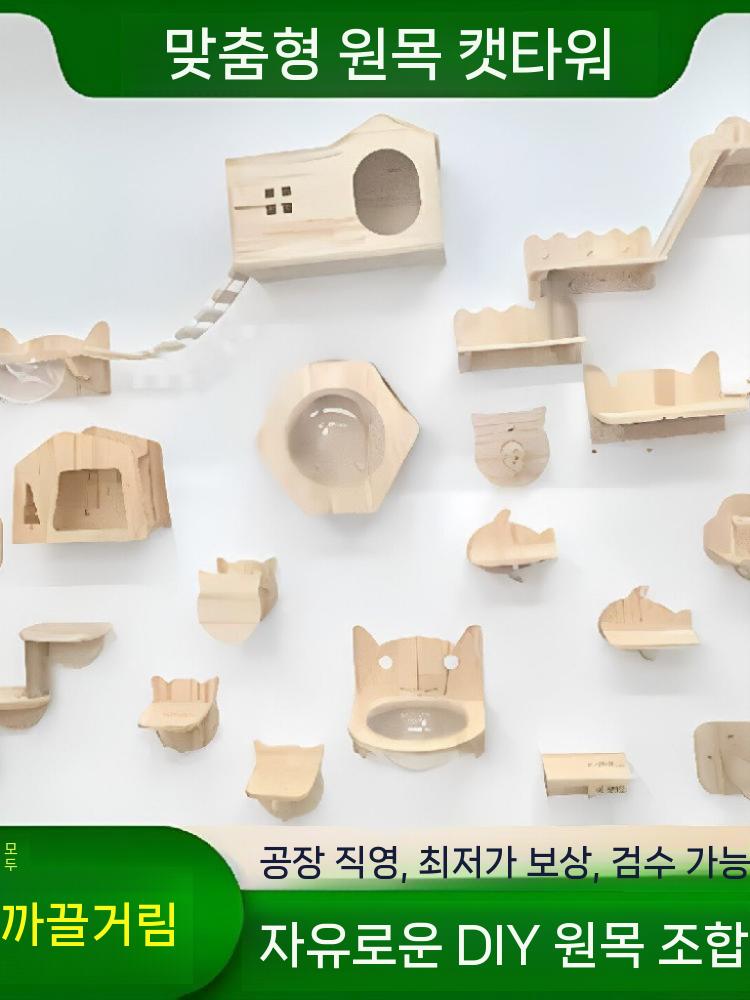 고양이 벽선반 캣워크 원목 구름다리 해먹 A세트 - 상세 이미지 3