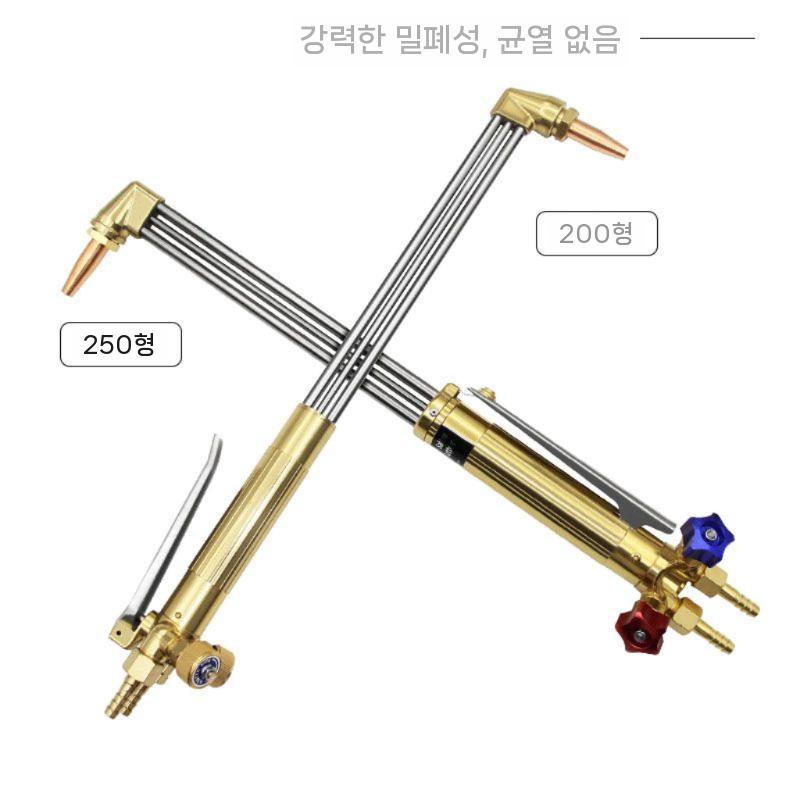 산소절단기 구리 불대 프로판 등압 금속 커팅 - 상세 이미지 2
