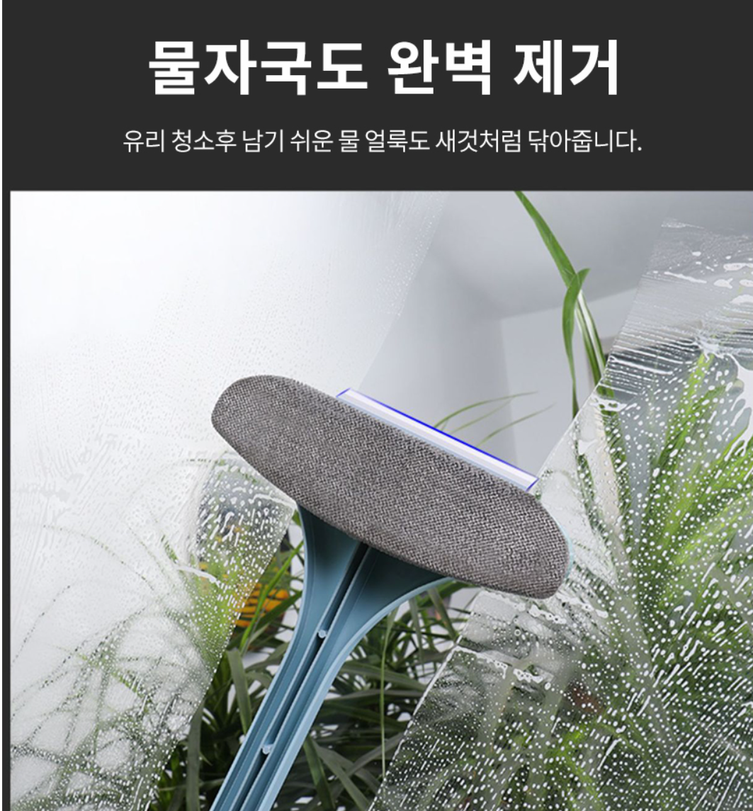 2in1 유리창 방충망 청소기 솔 스퀴지 물기제거 먼지 털이 떨이 - 상세 이미지 4