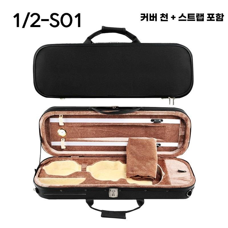바이올린 경량 옥스퍼드 하드케이스 내장습도계 1/2 S01 - 상품 이미지