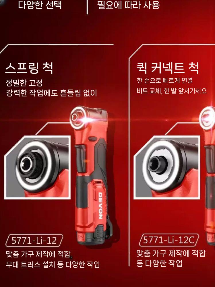 코너 렌치 직각 나사 체결기 2.0 단일 배터리 세트 - 상세 이미지 4