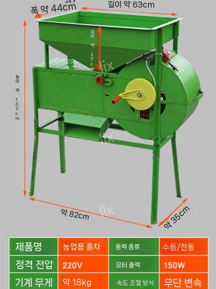 풍구 선별기 타작 곡물 곡물정리 분류 처리 농장 수확 농업용 들깨 탈곡기 콩 풍차 - 상세 이미지 4