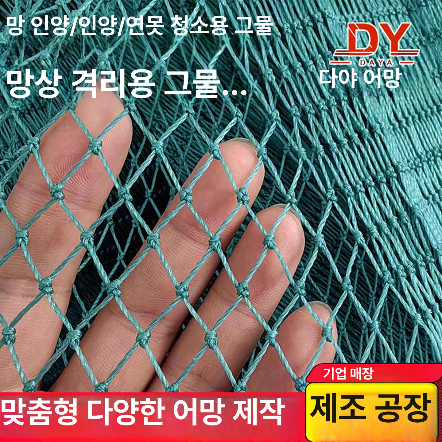 고라니망 양계망 해태망 메쉬 휀스 닭 동물방지 뱀 망 6가닥 2cm 망사 폭1m 길이10m - 상품 이미지