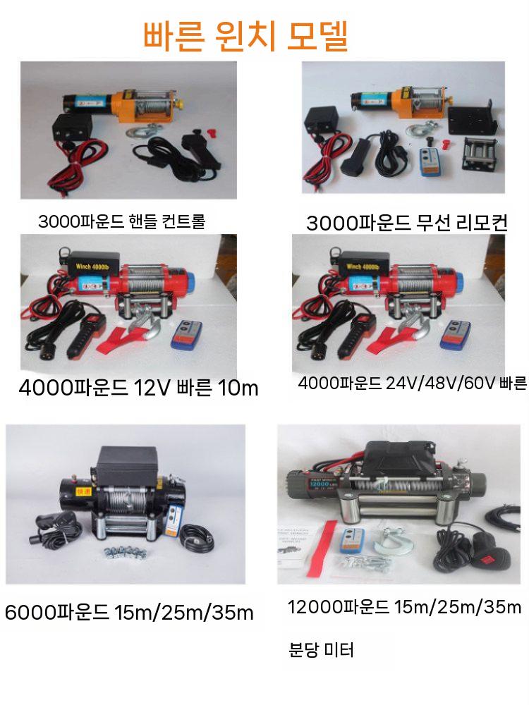 전동윈치 견인 호이스트 화물 인양 차량용 3000lb 12v 무선 - 상세 이미지 3