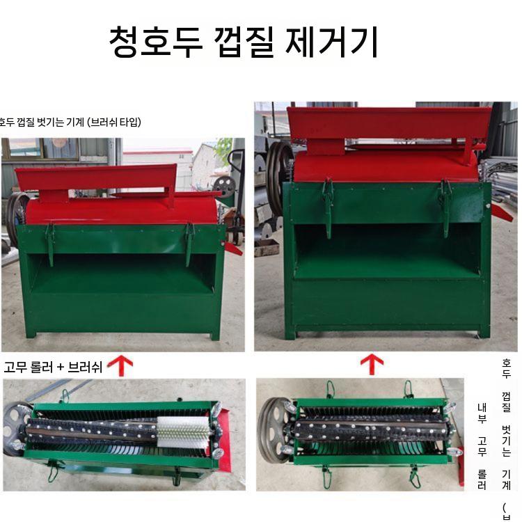 호두 청피 제거기 탈피기 세척 껍질 박피 일반형 본체만 - 상세 이미지 3
