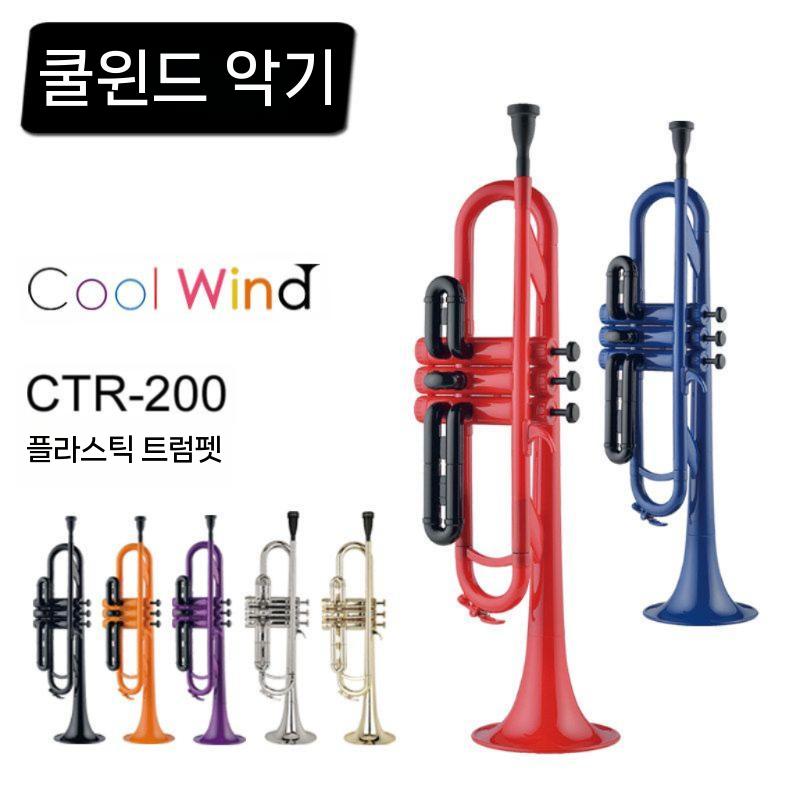 트럼펫 악기 입문용 관악기 플라스틱 연습용 파랑색 - 상세 이미지 2
