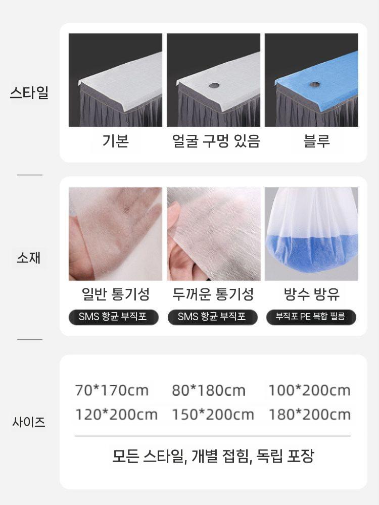 마사지베드커버 부직포시트 얼굴구멍 방수 일회용 블루 구멍없음 70x170cm 100시트 - 상세 이미지 4