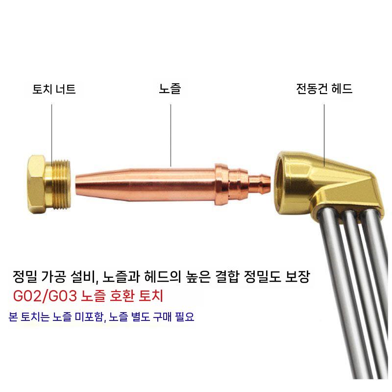 산소절단기 구리 불대 프로판 등압 금속 커팅 - 상세 이미지 5