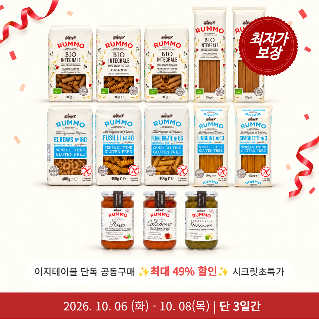 룸모 파스타 특별 기획전 공구 이미지