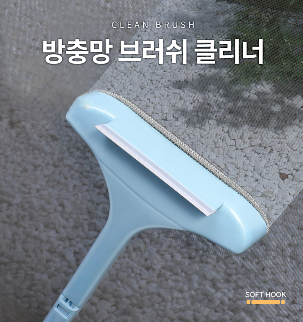 2in1 유리창 방충망 청소기 솔 스퀴지 물기제거 먼지 털이 떨이 이미지 7