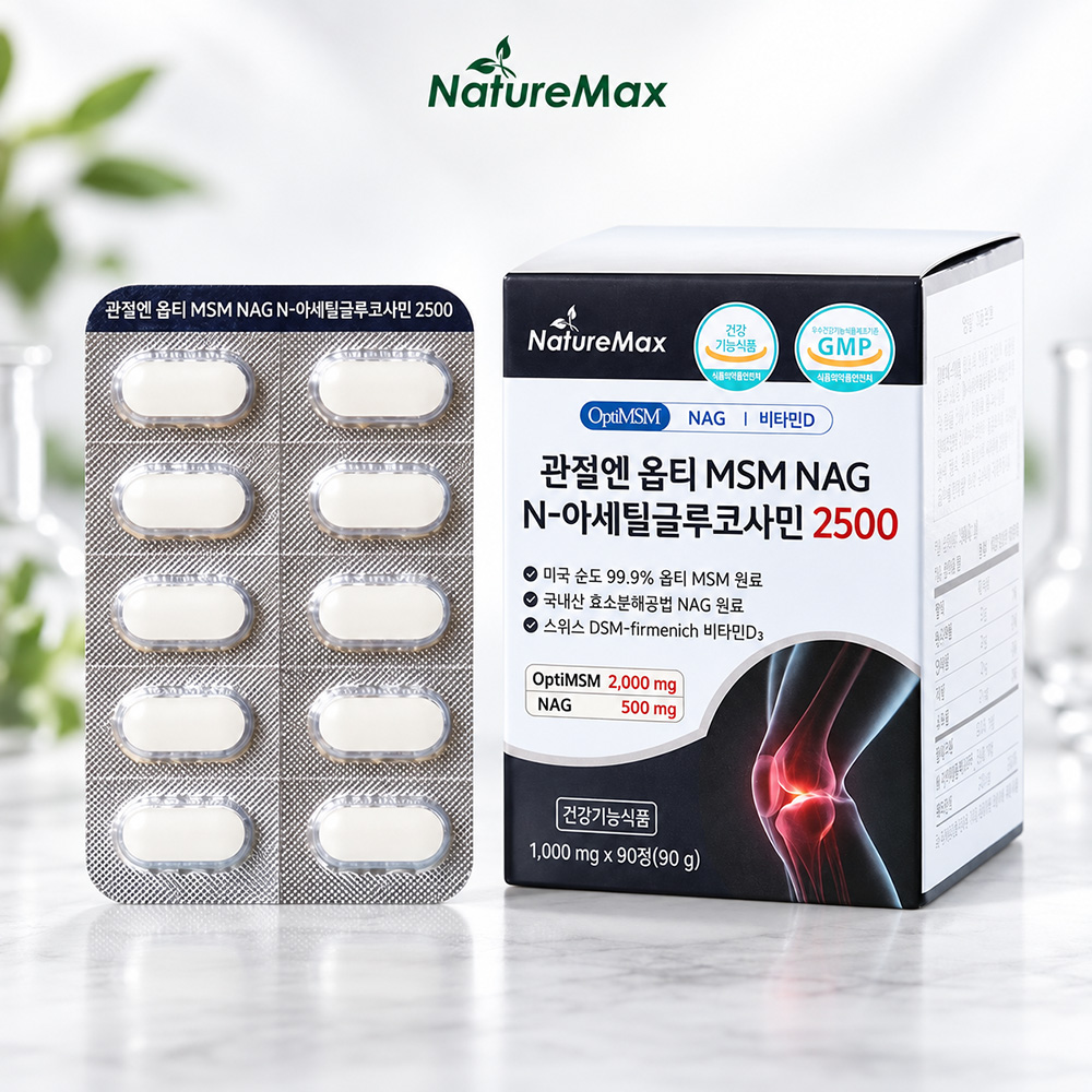 관절엔 옵티MSM NAG N-아세틸 글루코사민 2500 MSM 2000 NAG 500 - 상세 이미지 4