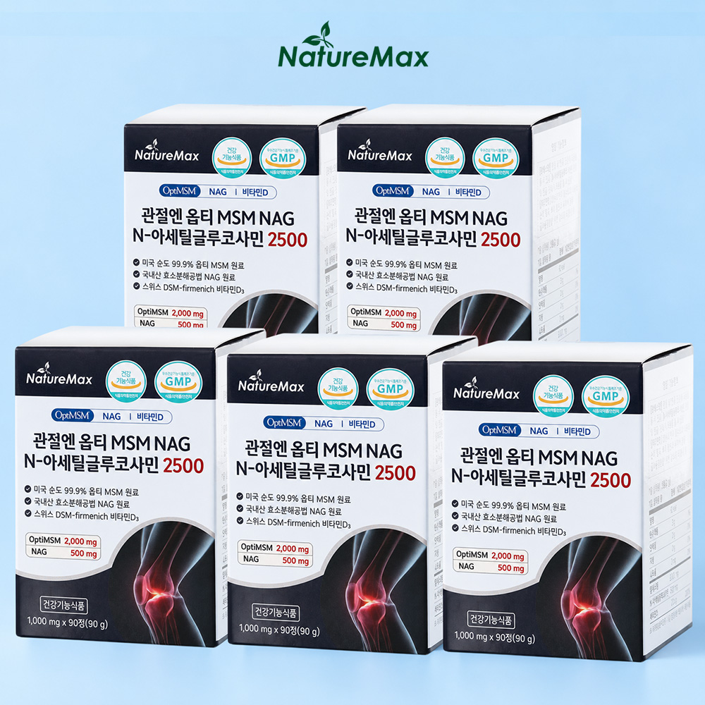 관절엔 옵티MSM NAG N-아세틸 글루코사민 2500 MSM 2000 NAG 500 5개 - 상품 이미지