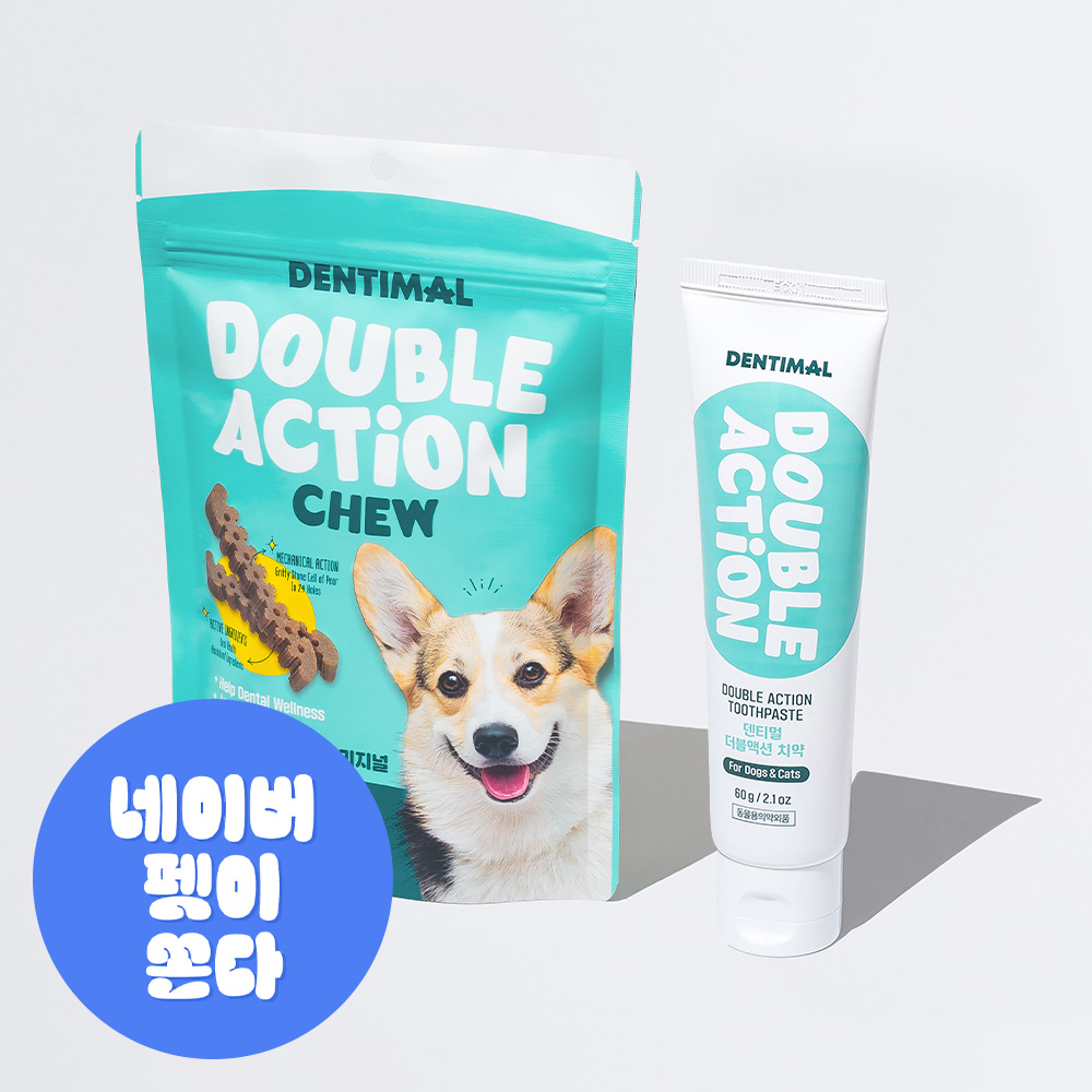 덴티멀 강아지 간식 덴탈껌 더블액션 츄 오리지널 20개입+더블액션 치약 60g - 상품 이미지