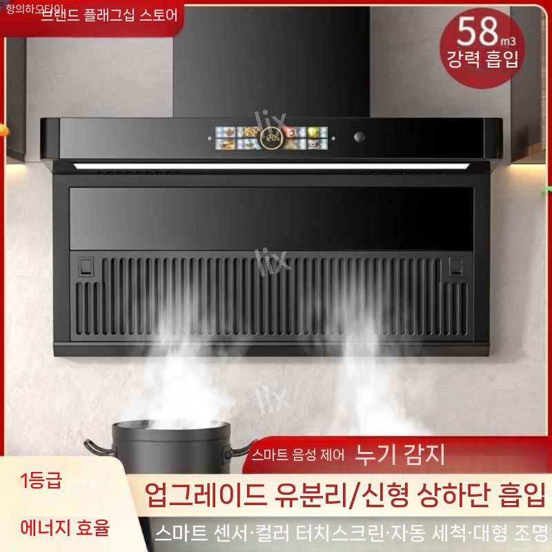 가정용 주방후드 자동개폐 신형 생활용품 이동식 조리 취사 집중 주방 식당 후드 닥트 - 상품 이미지