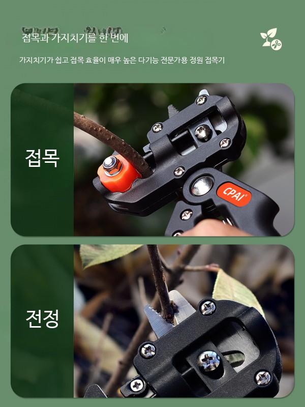 나무 접목기 접목칼 가지치기 가위 과수 접붙이기 세트 - 상세 이미지 5