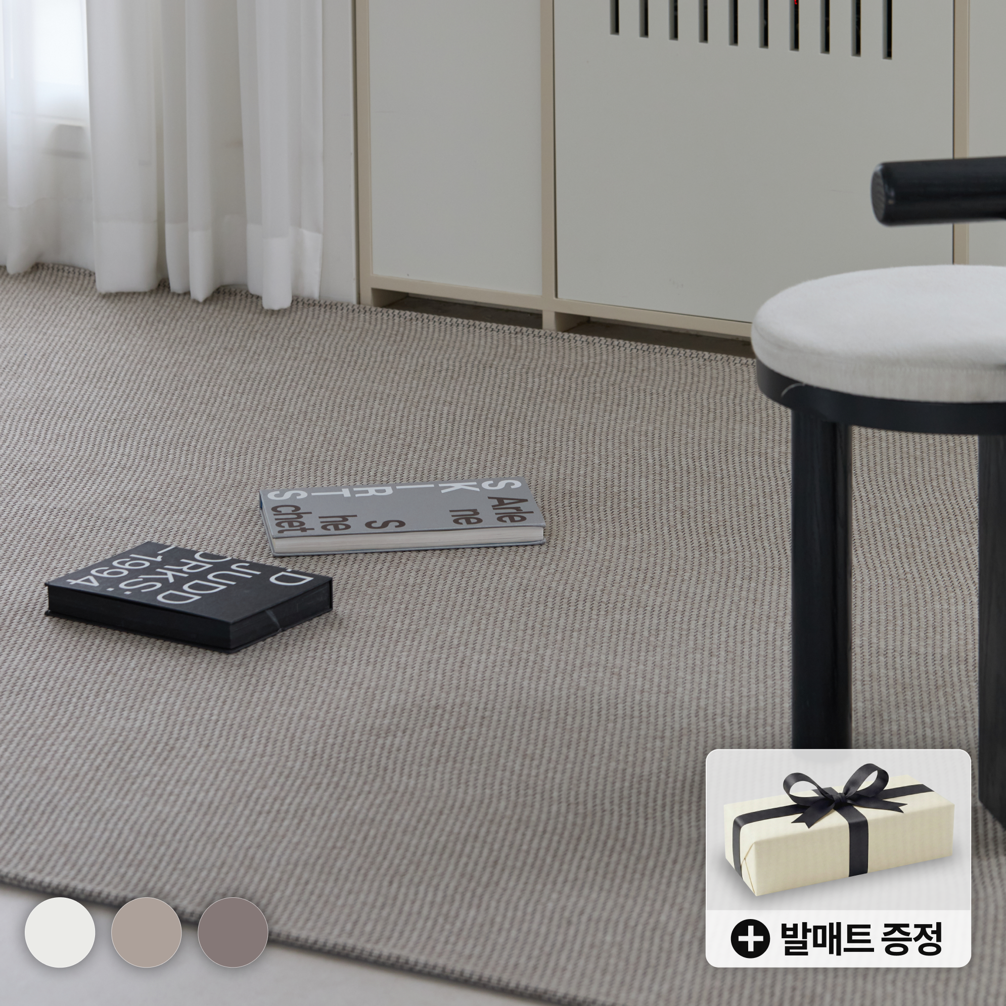 거실 러그 거실 카페트 사이잘룩 러그 식탁 안방 카페트 거실용 사무실 얇은 170x230 상품 이미지