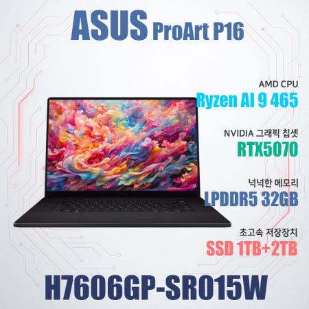ASUS ProArt P16 H7606GP-SR015W/NVMe SSD 2TB 추가