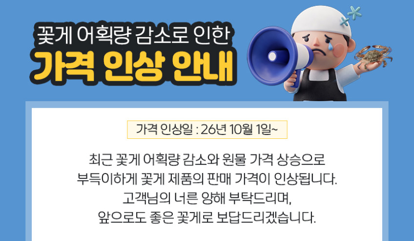 알이 꽉찬 절단꽃게 급냉 냉동 암꽃게 친절한어부씨 1.5kg, 1개 판매처 상세 정보 이미지 1