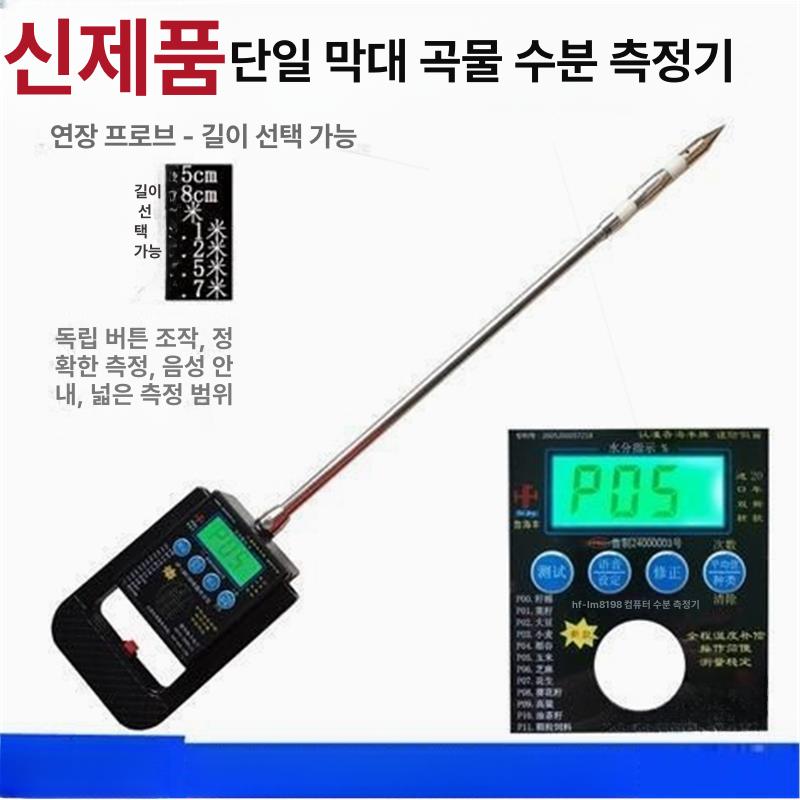 곡물수분측정기 건조 벼 수분계 곡식 쌀 벼 옥수수 - 상세 이미지 2