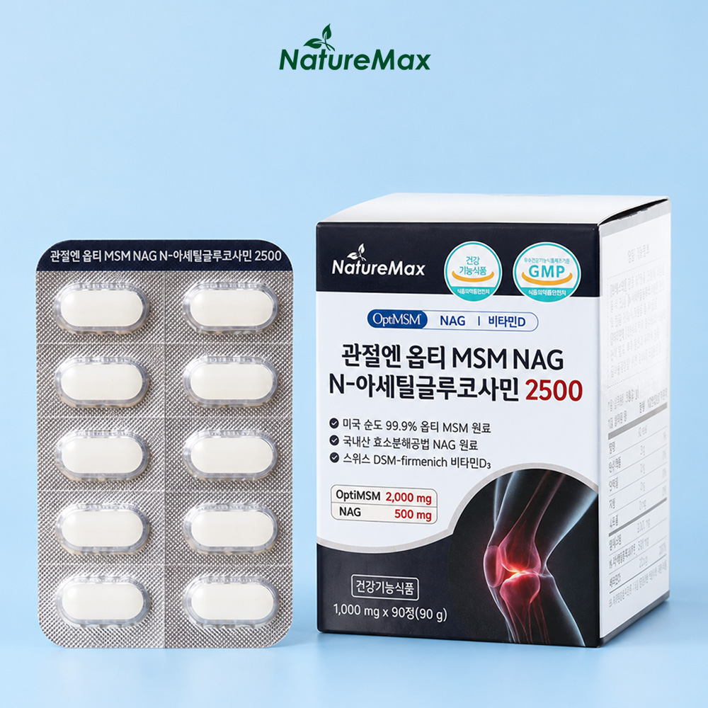 관절엔 옵티MSM NAG N-아세틸 글루코사민 2500 MSM 2000 NAG 500 - 상품 이미지