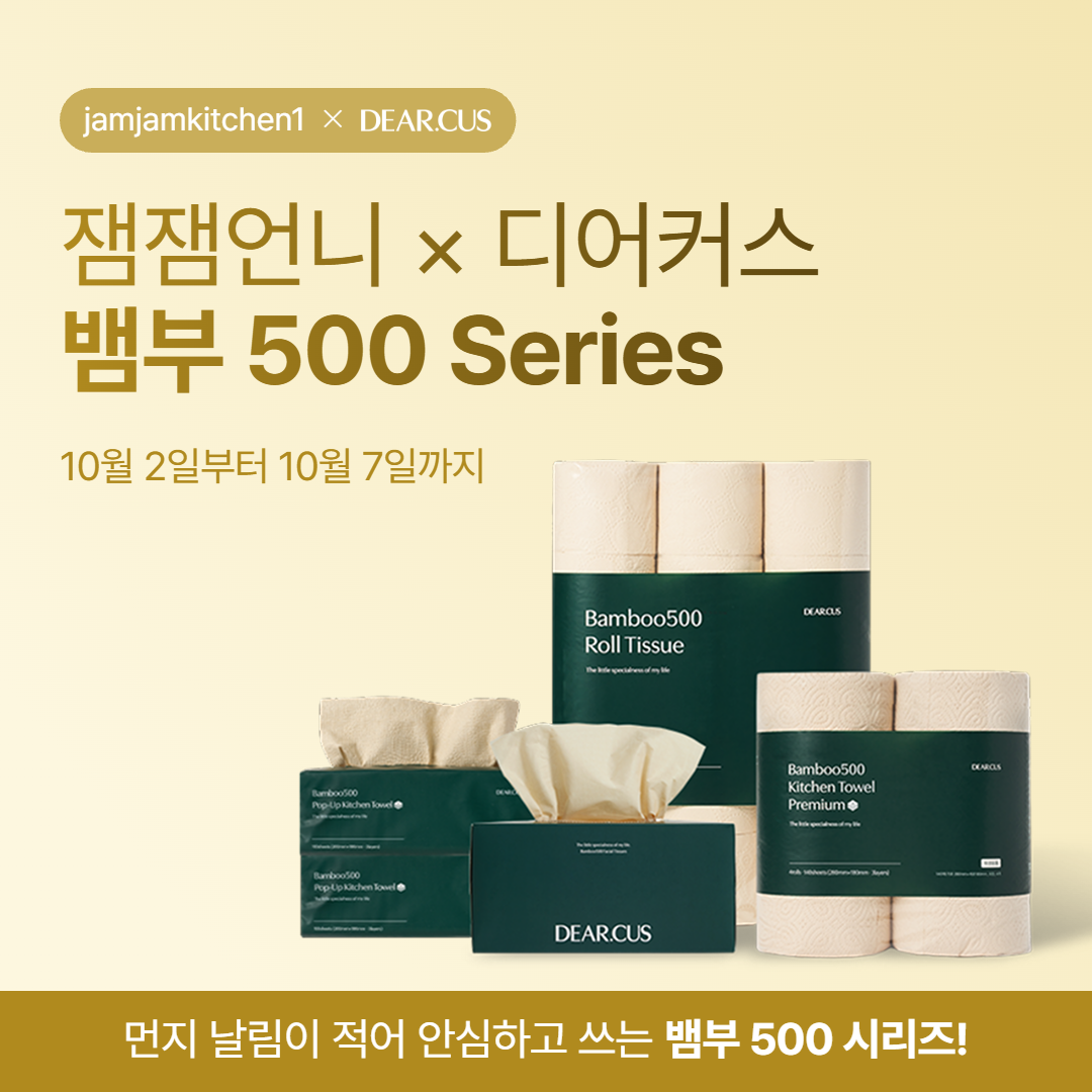 디어커스 뱀부500 휴지 3겹 30롤 천연 화장지 먼지없는 휴지 공구 이미지