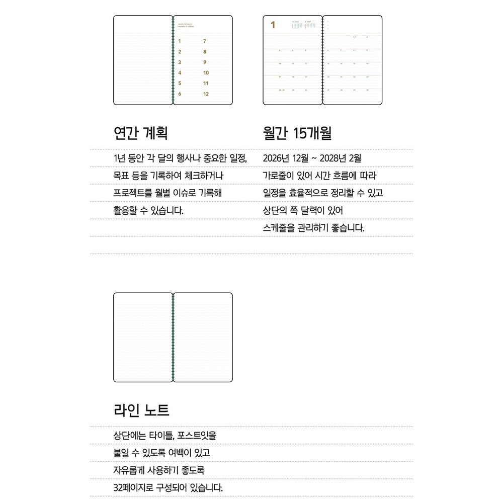 2027년 세컨플래너 먼슬리 A5 2027 스프링 다이어리 바이풀 월간 스케줄 패드 미디움 이미지 8