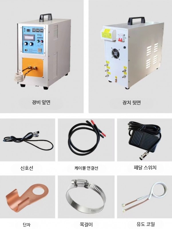 고주파 유도 가열기 너트 금속 분리기 볼트 - 상세 이미지 5