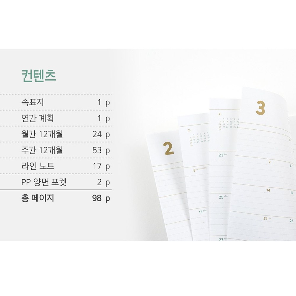 27년 세컨플래너 위클리 2027 A5 스프링 다이어리 바이풀 주간 스케줄러 미디움 - 상세 이미지 4
