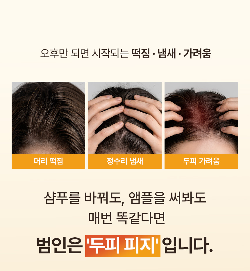 GROWUS Sea Salt Therapy Scalp Purifying Bubble Tonic - description 1