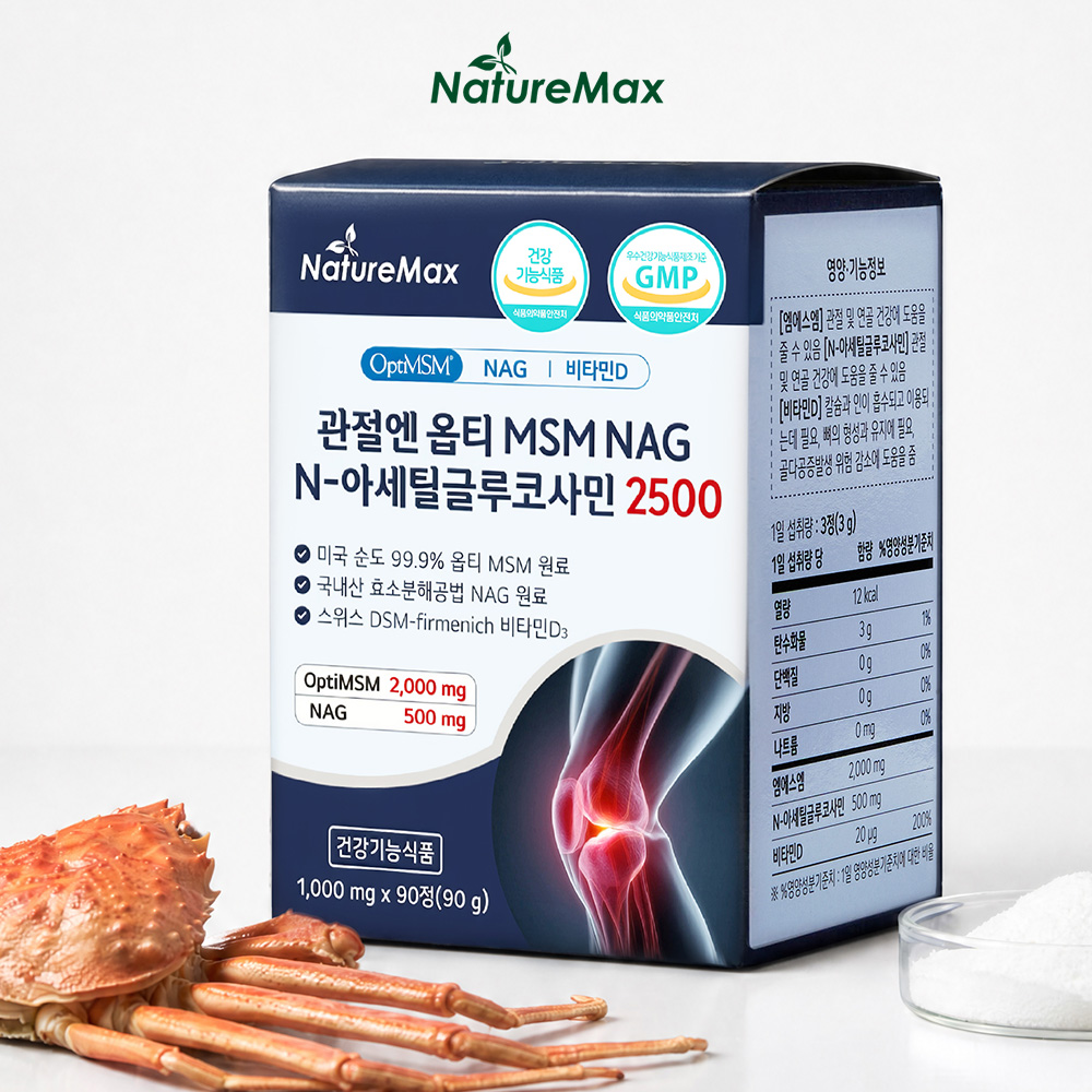 관절엔 옵티MSM NAG N-아세틸 글루코사민 2500 MSM 2000 NAG 500 - 상세 이미지 2