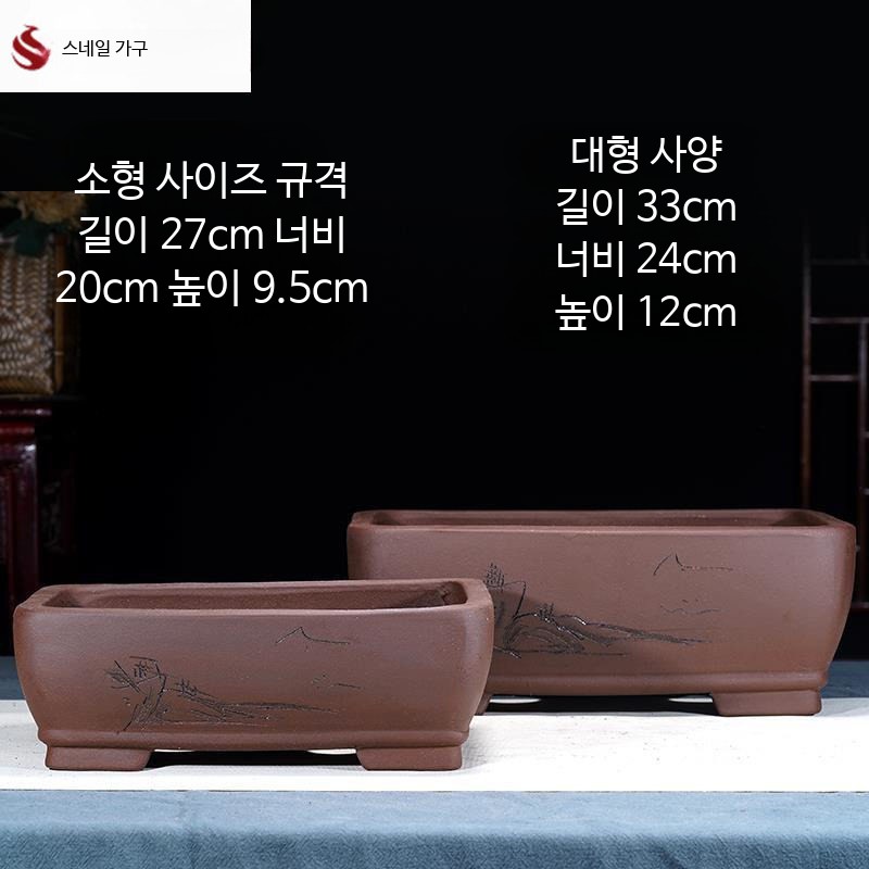 분재 화분 낮은 퍼플클레이 분재용 분갈이 토분 분지 연근색 소형 지름 32cm 보라 분홍 말구유 2개 - 상세 이미지 2