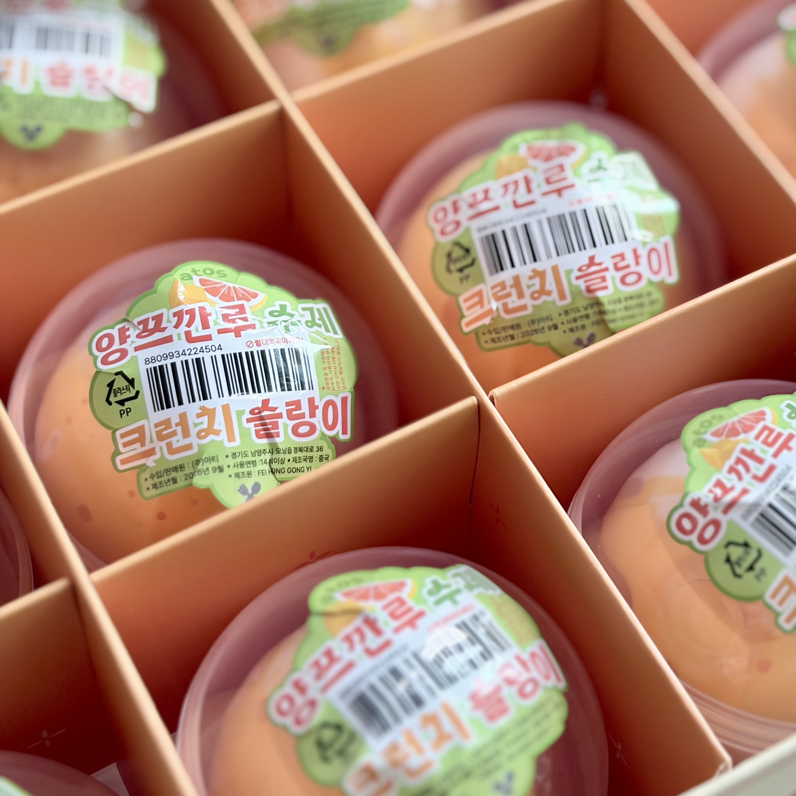 양쯔깐루 수제 크런치 말랑이 수제공 슬랑이 왁뿌볼 이미지 8