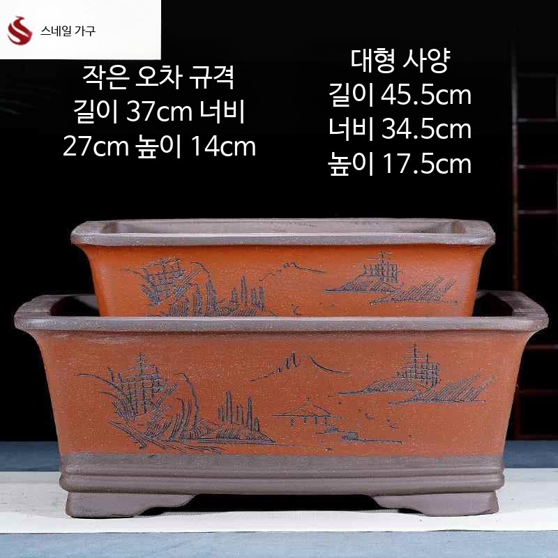 분재 화분 낮은 퍼플클레이 분재용 분갈이 토분 분지 연근색 소형 지름 32cm 보라 분홍 말구유 2개 - 상세 이미지 3