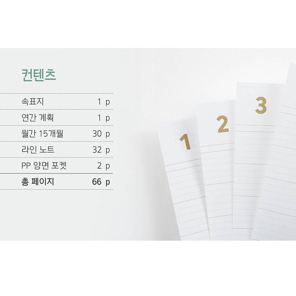 2027년 세컨플래너 먼슬리 A5 2027 스프링 다이어리 바이풀 월간 스케줄 패드 미디움 이미지 7