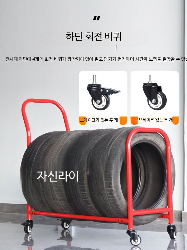 이동식 타이어 랙 바퀴형 보관대 정비소 손잡이 - 상세 이미지 3