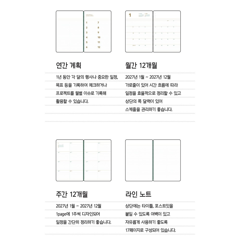 27년 세컨플래너 위클리 2027 A5 스프링 다이어리 바이풀 주간 스케줄러 미디움 - 상세 이미지 5