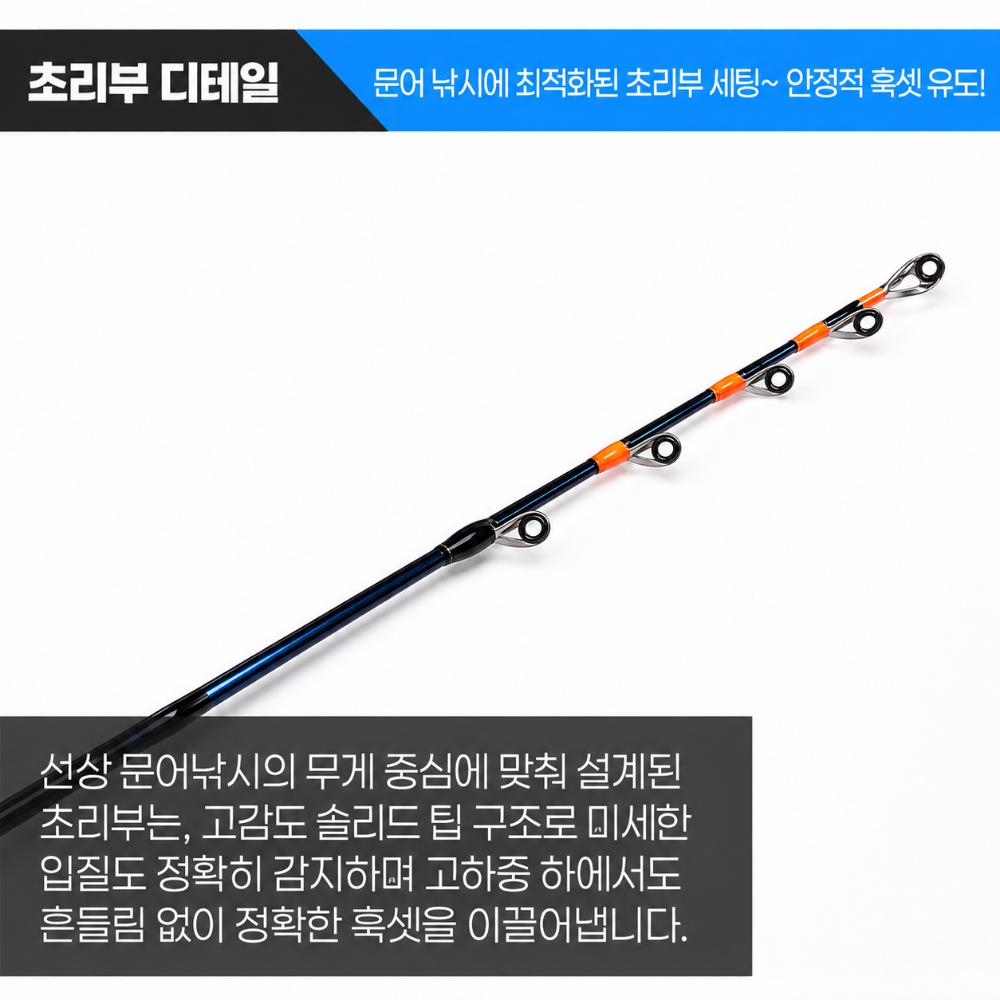 아울렛낚시 타코 블랙라벨 타코마스터 C150XH 국민 문어대 선상 낚시대 문어로드 - 상세 이미지 2